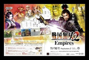 当時物 PS2 プレイステーション2 戦国無双2 Empires 雑誌 広告 ゲーム コレクション 同梱可b