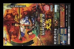 当時物 Windows PS4 プレイステーション4 Nintendo Switch ios/Android 信長の野望 大志 雑誌 広告 ゲーム コレクション 同梱可
