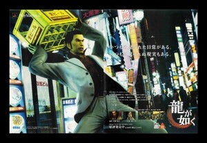 当時物 PS2 プレイステーション2 龍が如く 雑誌 広告 ゲーム コレクション 同梱可