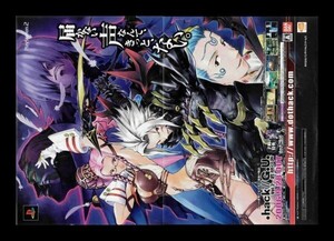 当時物 PS2 プレイステーション2 .hack//G.U. ドットハックジーユー Vol.2 君想フ声 雑誌 広告 ゲーム コレクション 同梱可