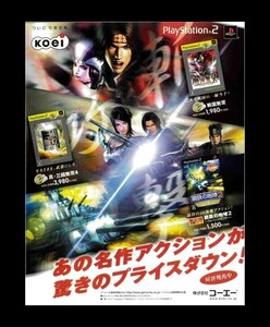 当時物 PS2 プレイステーション2 戦国無双 真・三国無双4 鋼鉄の咆哮2 WARSHIP GUNNER 雑誌 広告 ゲーム コレクション 同梱可