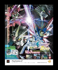 当時物 PS2 プレイステーション2 機動戦士ガンダムSEED DESTINY 連合vs.Z.A.F.T.Ⅱ PLUS 雑誌 広告 ゲーム コレクション 同梱可
