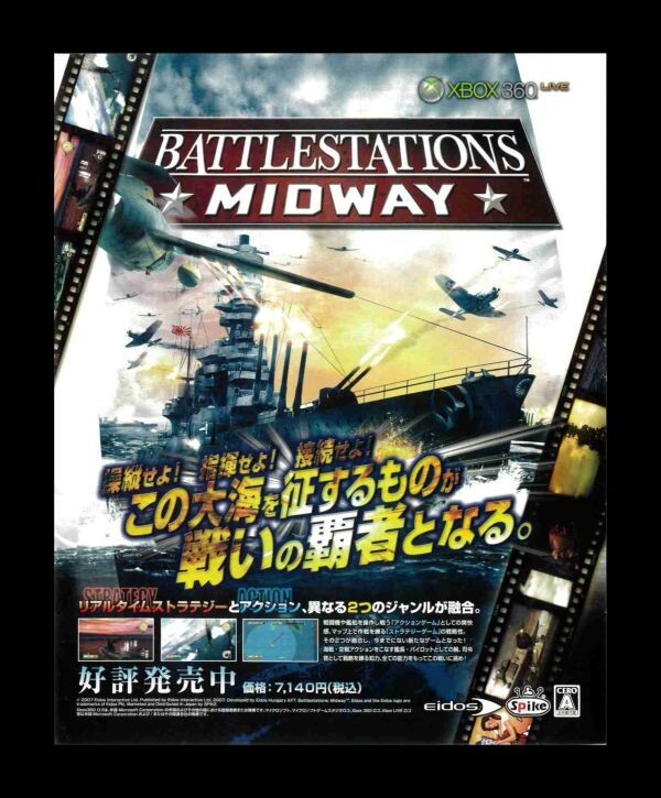Amazon | バトルステーションズ: ミッドウェイ - Xbox360