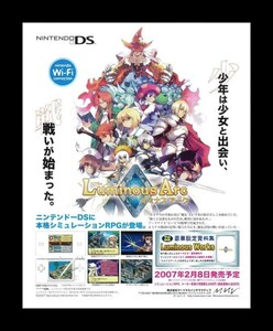 当時物 DS ニンテンドーDS ルミナスアーク Luminous Arc 雑誌 広告 ゲーム コレクション 同梱可