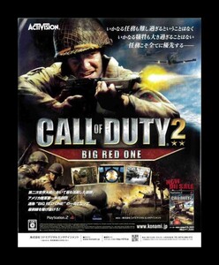 当時物 PS2 プレイステーション2 コール オブ デューティ2 ビッグ レッド ワン Call of Duty 2 Big Red One cod2 BRO 雑誌 広告