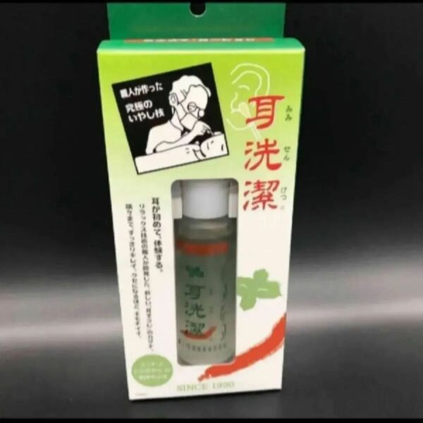 耳洗潔 職人が作った耳エステ・ローション内容量 20ml(約50回分)