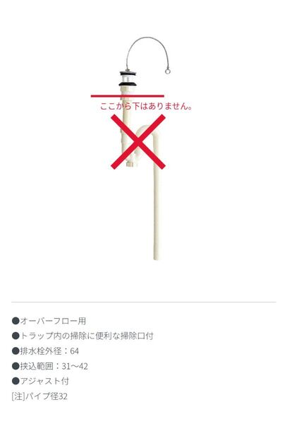 SANEI 排水部品 洗髪排水栓付Sトラップ オーバーフロー用 パイプ径38mm H770-38の一部