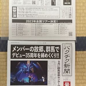 バクチク新聞 BUCK-TICK 2022年、2023年