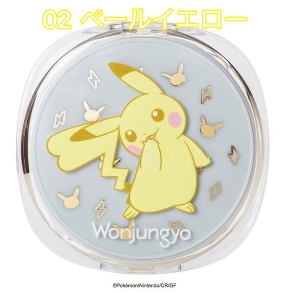 Wonjungyo ウォンジョンヨ ポケモンコラボプロ パーフェクティングクッション ナチュラル P02 ペールイエロー