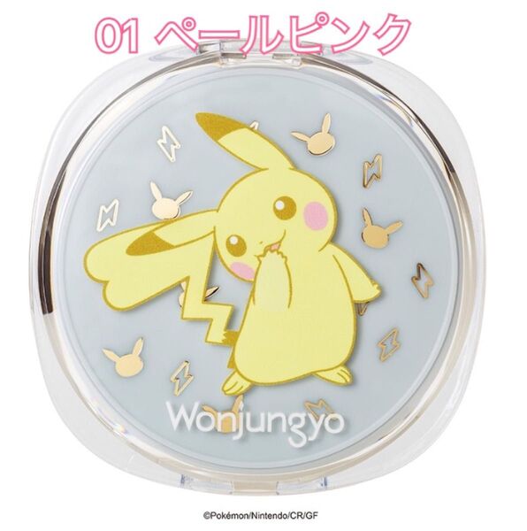 Wonjungyo ウォンジョンヨ ポケモンコラボプロ パーフェクティングクッション ナチュラル P19P 01 ペールピンク