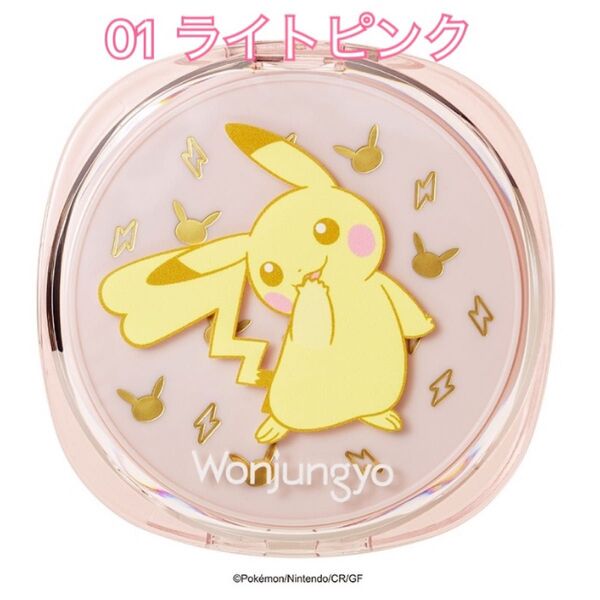 Wonjungyo ウォンジョンヨ ポケモンコラボプロ パーフェクティングクッション カバー P01 21P ライトピンク