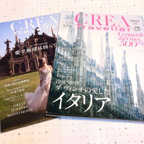 CREA TRAVELLER 2019年7月号 (文藝春秋)