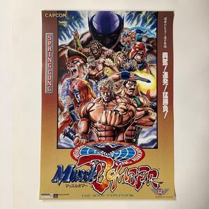 MUSCLE BOMBERマッスルボマー ポスター 当時物 B2サイズ【美品】