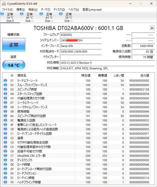 使用時間70H東芝DT02ABA600V AVコマンド対応HDD 6TBハードディスクSATA600 5400rpm6Gbit/s