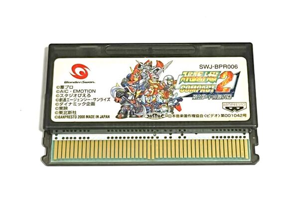 ワンダースワン スーパーロボット大戦CP2 第2部:宇宙激震