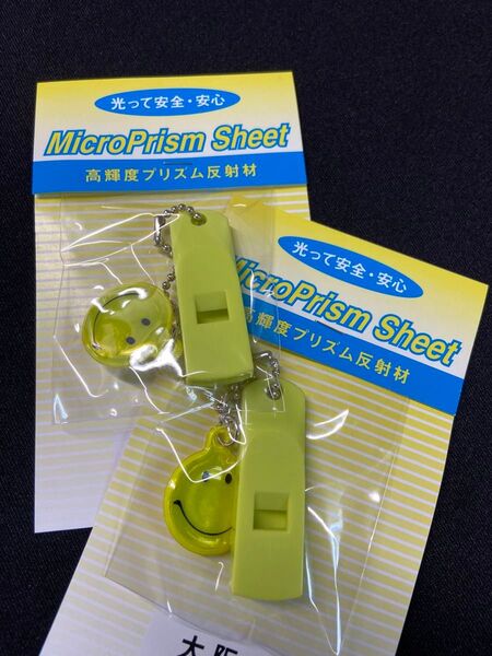 新品 2個セット ホイッスル 反射板 キーホルダー 反射 登山 防災 笛