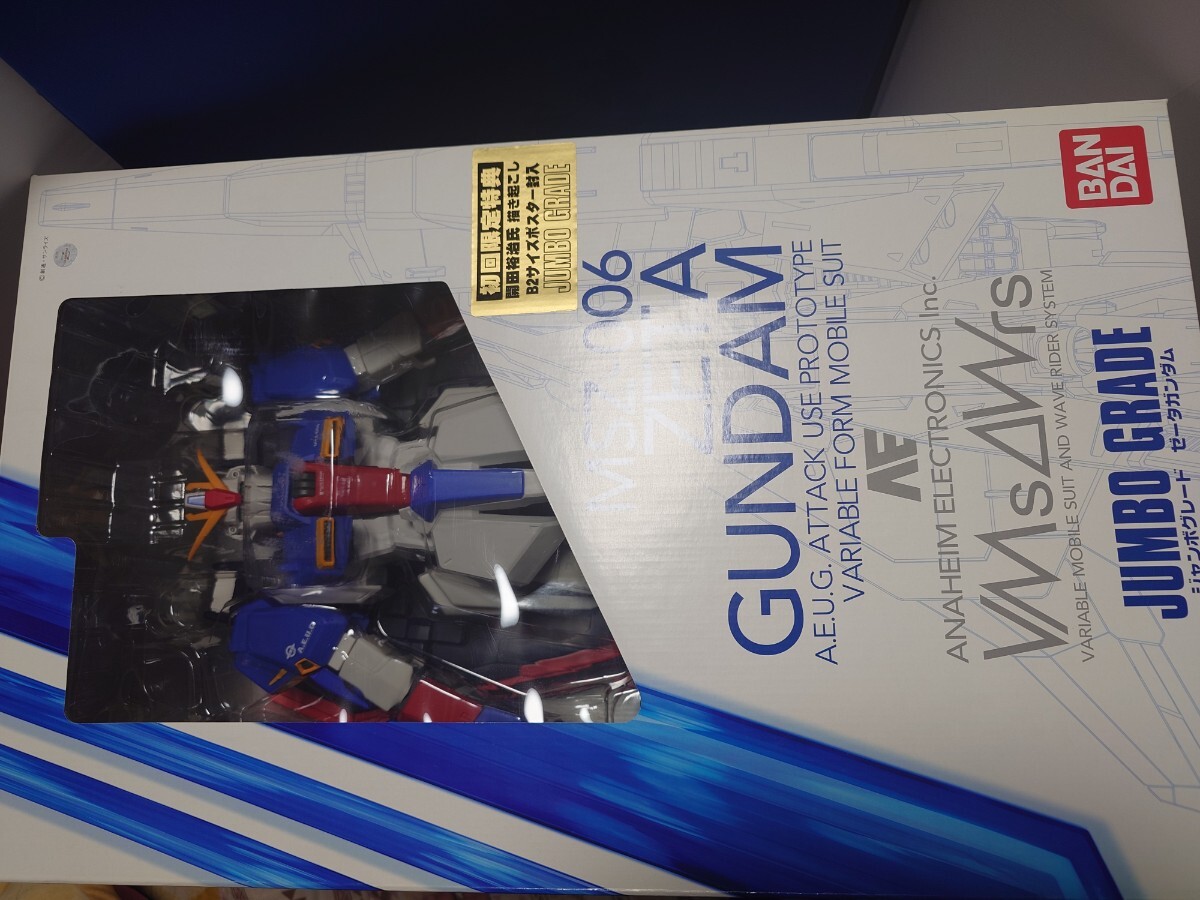 Yahoo!オークション -「ジャンボグレード zガンダム」の落札相場 Yahoo!オークション -「ジャンボグレード zガンダム」の落札相場