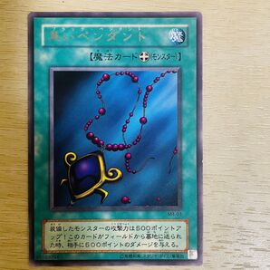 遊戯王 黒いペンダント レア ブラックペンダント