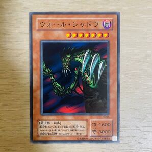 遊戯王 ウォールシャドウ