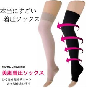 着圧ソックス ふくらはぎ 女性用 黒 メディキュット