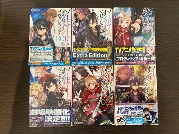 小説 ソードアートオンライン プログレッシブ