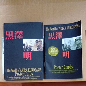 黒澤明 The world of AKIRA KUROSAWA Poster Cards