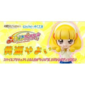 ■新品■chibi-arts 黄瀬やよい■web限定■スマイルプリキュア 未使用