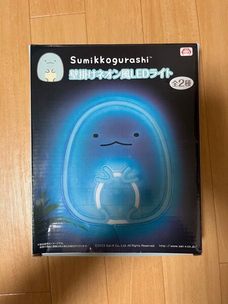 すみっコぐらし 壁掛けネオン風LEDライト とかげ