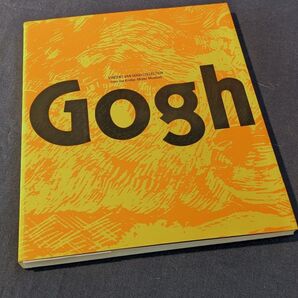 ゴッホ展 オランダ・クレラーミュラー美術館所蔵ヴィンセント・ヴァン・ゴッホ コレクション