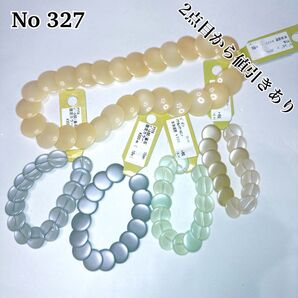【 No 327 】ビーズ 資材 ハンドメイド ビーズ 碁石 限定カラー 現品限り J4