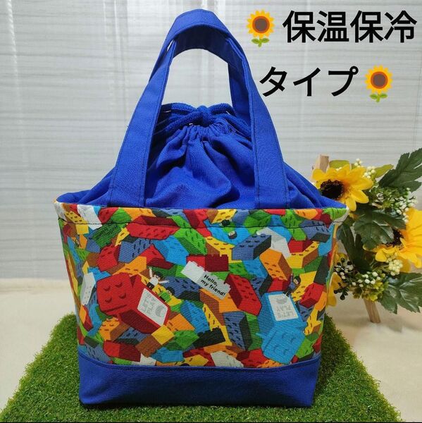 ハンドメイド トートバッグ お弁当バッグ お弁当袋 レゴブロックデザイン