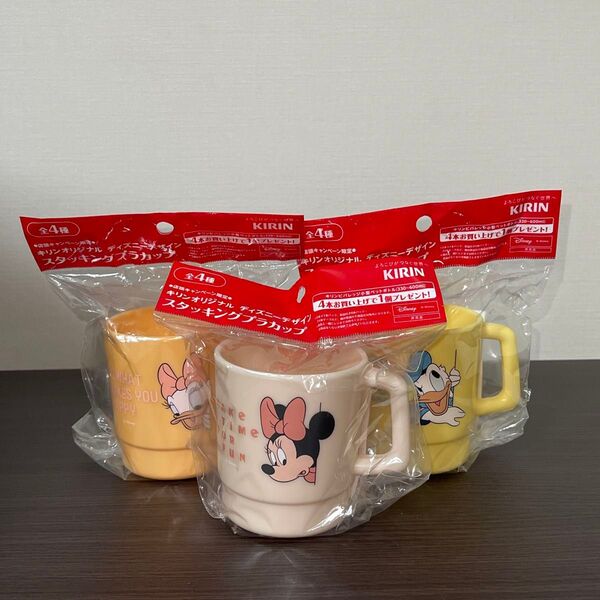 キリン オリジナル ディズニーデザイン スタッキングプラカップ×3 未開封