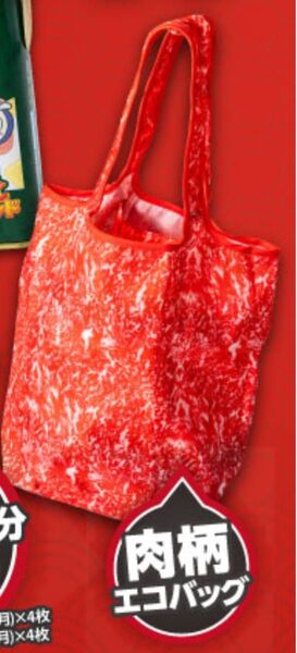 焼肉きんぐ 福袋 2025 トートバッグ マスキングテープ