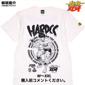 グラップラー刃牙 Tシャツ ハードコアチョコレート 花山薫 バキ道 素手喧嘩 猪狩完至 ジャック・ハンマー 単行本 アニメ 漫画