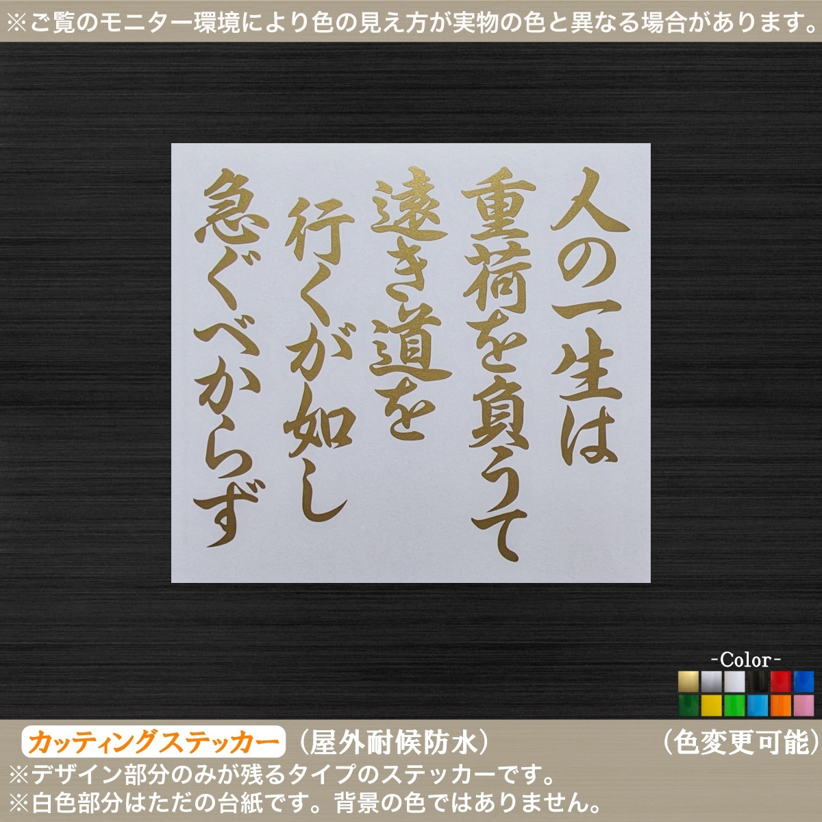 掛軸☆佐久間蒼穹☆「東照神君遺訓」半切 Yahoo!オークション -「徳川家康遺訓」の落札相場・落札価格