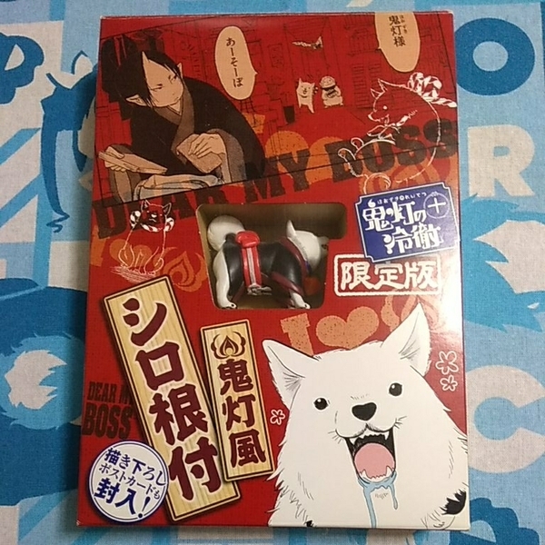 鬼灯の冷徹 第10巻 限定版 特典のみ 未開封新品 箱傷みあり 鬼灯風シロ根付 フィギュア キーホルダー 描き下ろし ポストカード 封入