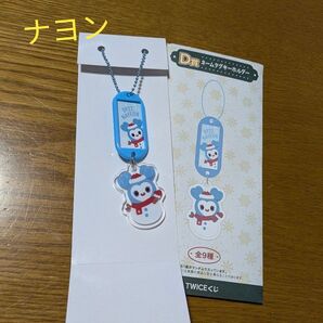 ナヨン TWICE ファミマ くじ D賞 ネームタグキーホルダー