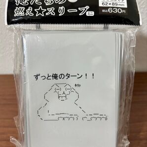 キャラクタースリーブ やる夫 俺たちの燃え★スリーブミニ Vol.46