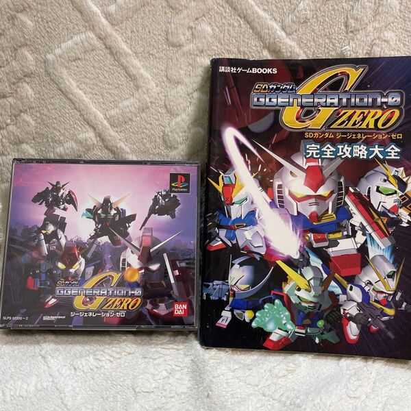 SDガンダム 攻略本付きセット PS1