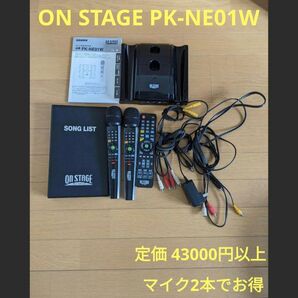 ON STAGE PK-NE01W パーソナルカラオケ マイク お家カラオケ