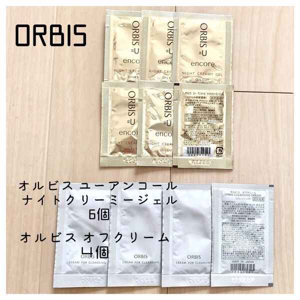 ORBIS サンプル ジェル状保湿液 & クレンジング 計10個