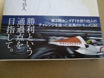 走れ、俺たちのF1 ホンダF1戦う15人 赤井邦彦著 中本修平 木内健雄 橋本健 他 双葉社 4冊同梱可miniは不可（おれ オレ 達の）_画像2