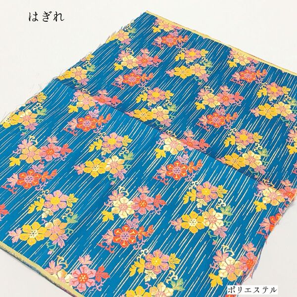 【未使用】はぎれ ハンドメイド 生地 材料 布 和柄 着物 手芸 パッチワーク リメイク 和裁 女性 青 ブルー 1467