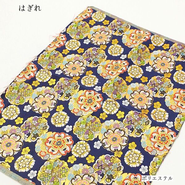 【未使用】はぎれ ハンドメイド 生地 材料 布 和柄 着物 手芸 パッチワーク リメイク 和裁 女性 濃紺 1469