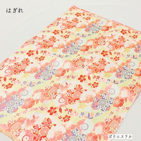 【未使用】はぎれ ハンドメイド 生地 材料 布 和柄 着物 手芸 パッチワーク リメイク 和裁 女性 クリーム 1471