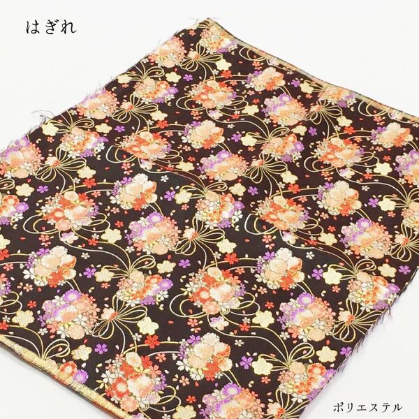 【未使用】はぎれ ハンドメイド 生地 材料 布 和柄 着物 手芸 パッチワーク リメイク 和裁 女性 黒 ブラック 1474