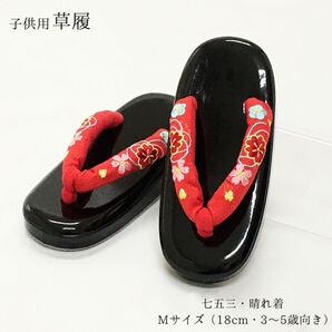 【新品】草履 七五三 753 晴れ着 正月 宮参り 初詣 女子 女の子 女児 子供 キッズ 三歳 五歳 黒 ブラック 723