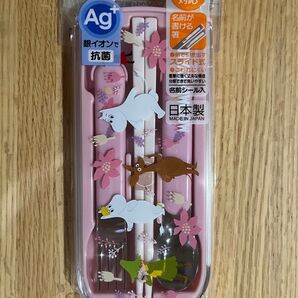 ムーミン トリオセット