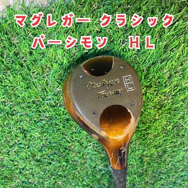 マグレガー HL クラシック パーシモン 木製名器