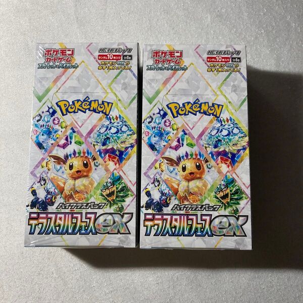 【新品】テラスタルフェスex 2box シュリンク付き ポケカ